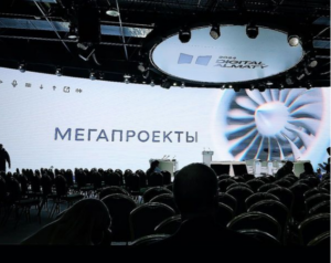 DIGITAL FORUM 2024